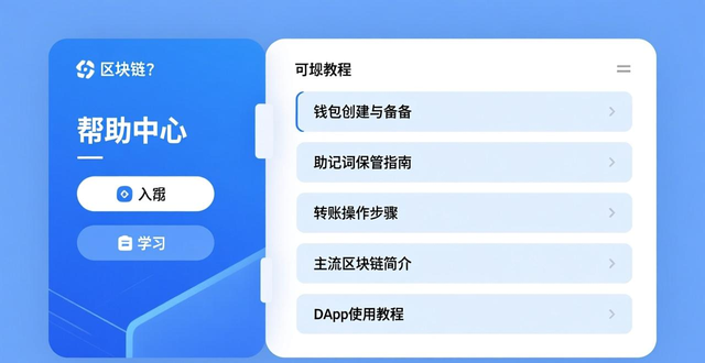 imToken官方下载入口在哪？新手使用教程与安全指南大全