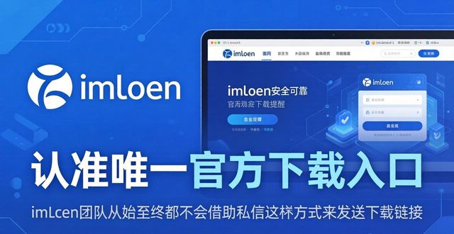 imToken最新下载入口：官方活动与安全提醒