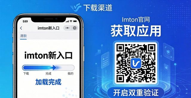 imToken最新下载渠道：市场热度与用户真实体验