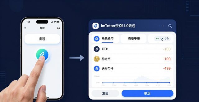 imToken安卓1.0下载后怎么找投资机会