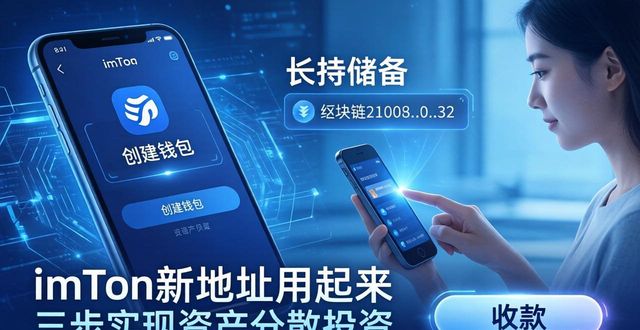 imToken新地址用起来 三步实现资产分散投资