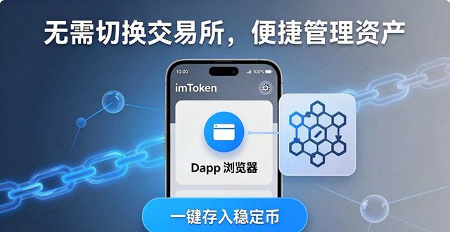 imToken安卓版下载后怎么管理资产
