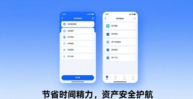 数字钱包哪家强?imToken为你资产护航