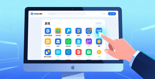 imToken钱包怎么用？手把手教你参与社区建设攻略