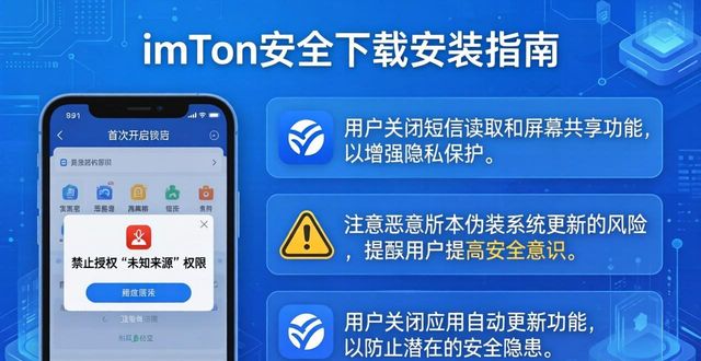 imToken中文版下载，三大安全防线别忽略
