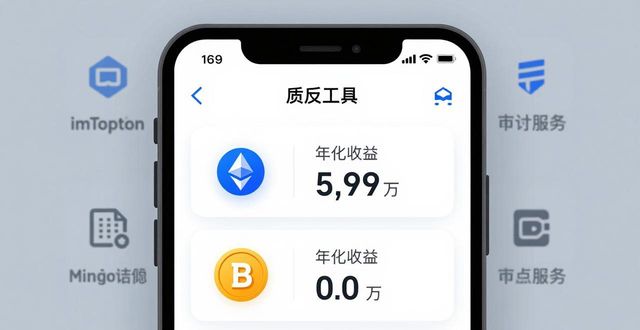 imToken钱包：用好这些金融工具，投资更稳健