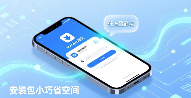 imToken钱包下载安装全攻略：新手快速上手指南