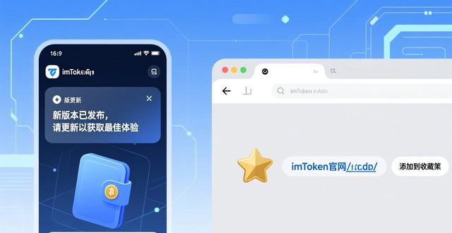最新imToken钱包官网地址在哪？用户真实反馈与安全应对策略