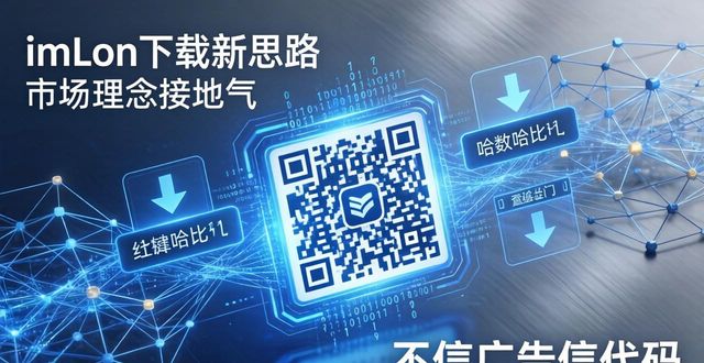 imToken下载新思路 市场理念接地气