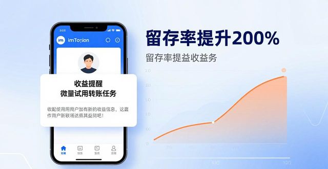 imToken 2.0安卓版：用户转化率低？三步提升激活留存