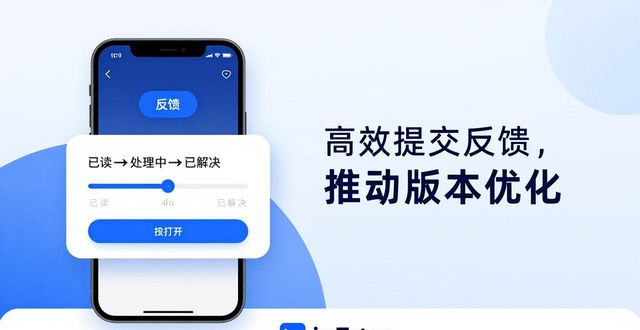 imToken安卓版下载后，怎样高效提交反馈？