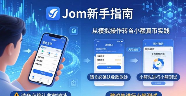 imToken新手指南：下载后如何边学边用