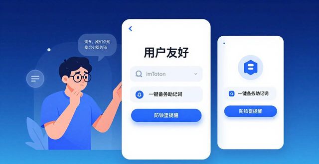 imToken钱包2026年还能用吗?未来走向解析