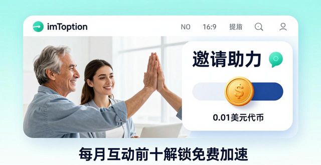 imToken免费版：3招让用户动起来