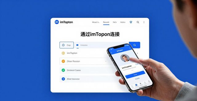 imToken官网下载2.0国际版：提升项目可信度的关键一步