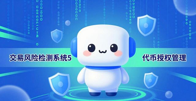 资金安全第一，ImToken钱包守护你的数字资产