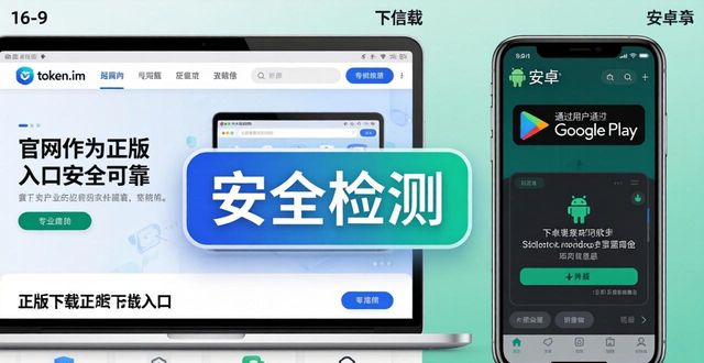 三步找到正版imToken下载入口，安全第一