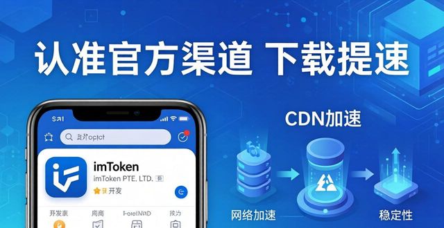 imToken苹果下载提速,这三招是关键