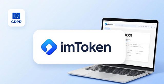 imToken钱包官网下载合规吗?监管要求与安全指南