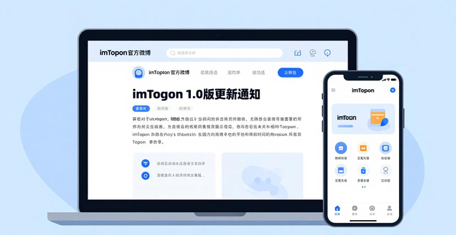imToken 1.0版更新怎么查？官网与社交平台关注指南
