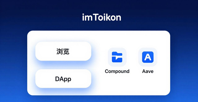 imToken安卓版借款教程：快速抵押加密资产获得资金