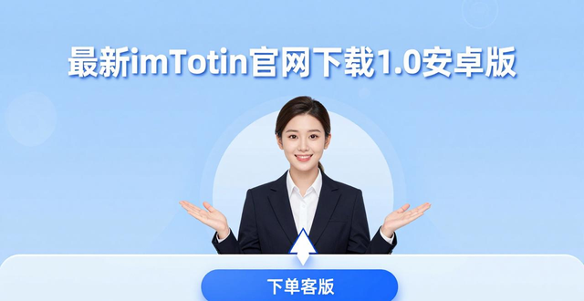 最新imToken官网下载1.0安卓版，真人客服手把手教你用