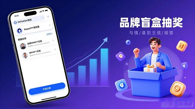 imToken钱包怎么帮品牌带货？3个实操技巧
