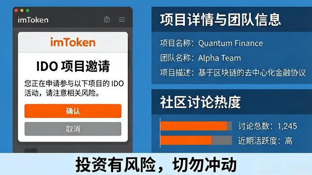 imToken下载后,怎么玩转新币投机机会