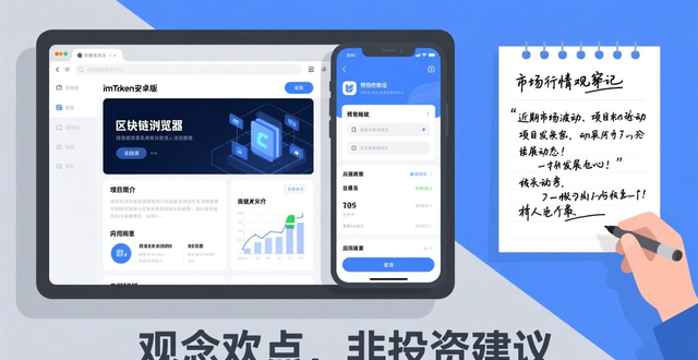 imToken安卓版下载后怎么用？从零开始学创建内容与资产管理