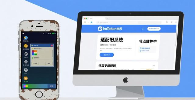 imToken钱包版本怎么选？新手旧手机用户这样挑最安全