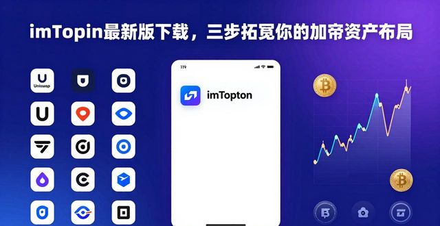 imToken最新版下载，三步拓宽你的加密资产布局