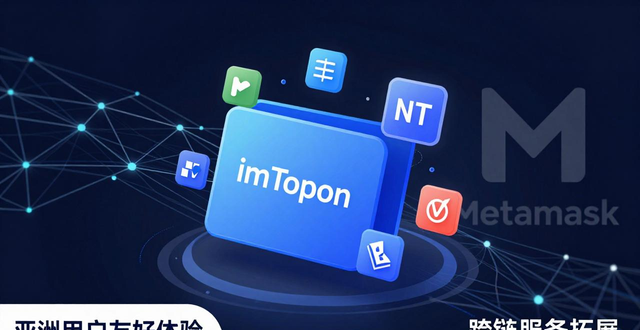 imToken国际版用户激增 DeFi和NFT使用攻略