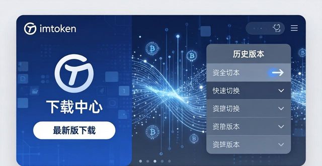 imToken下载中心自定义选项全解析