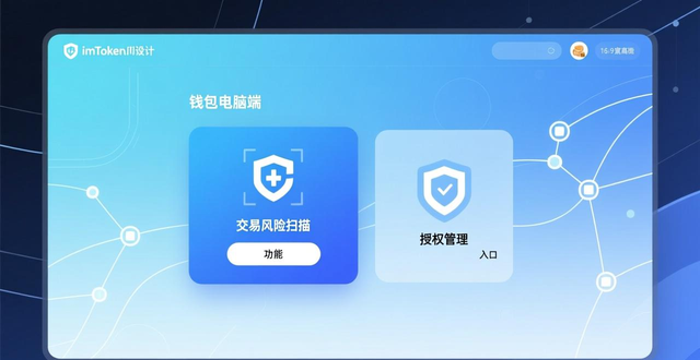 imToken钱包紧跟市场：优先接入主流L2，首页强化防钓鱼，合规低调调整