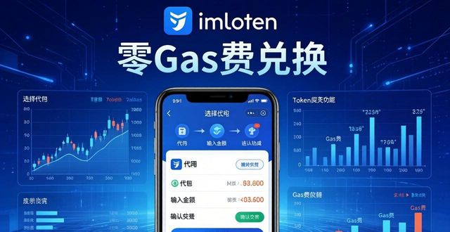imToken钱包：金融工具与下载体验指南