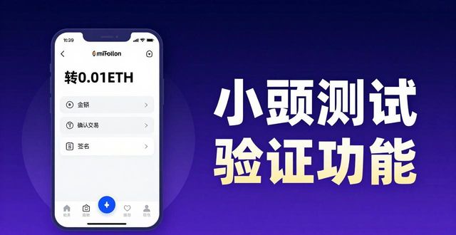 imToken钱包安全下载与交易三要点