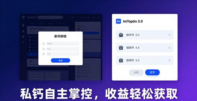 货币数字平台_6. imToken 3.0版本，掌握数字货币的未来！_数字货币theta