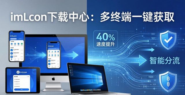 imtoken下载中心APP多终端热点_热点安装下载_热点平台工具