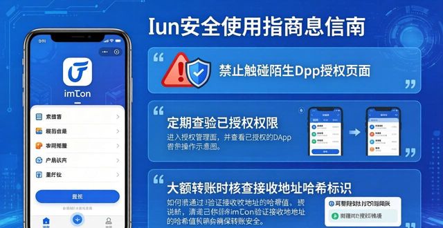 imToken下载安装全指南:实用使用技巧与亲身经验分享