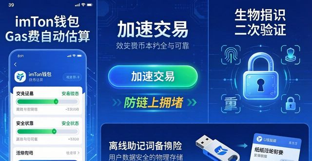 imToken顶级服务三步走，安全高效管理数字资产