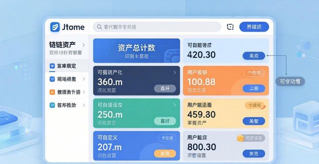 imToken官网3.0版本下载指南 深入解析界面设计实用亮点