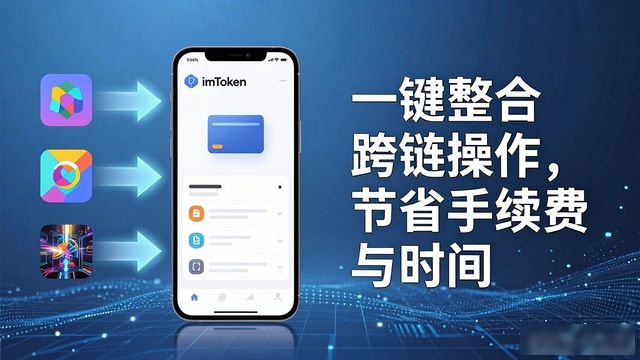 imToken钱包怎么下载?新版策略与功能解析