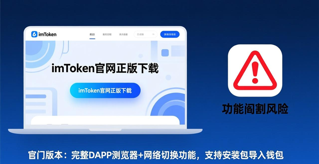 如何通过imToken官网正版下载 三步搞定安全便捷资产管理
