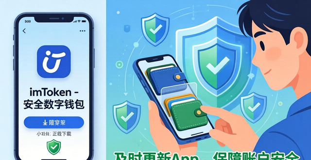 保障资产质量_如何通过imToken下载安装提高资产的保障性？_保障资产的安全完整