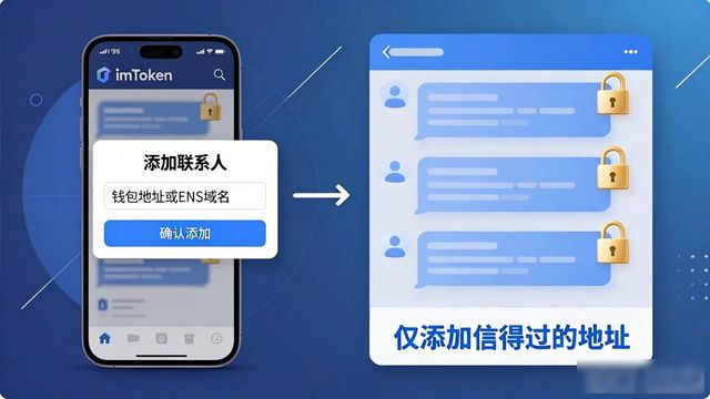 imToken最新版下载地址 社交功能怎么用