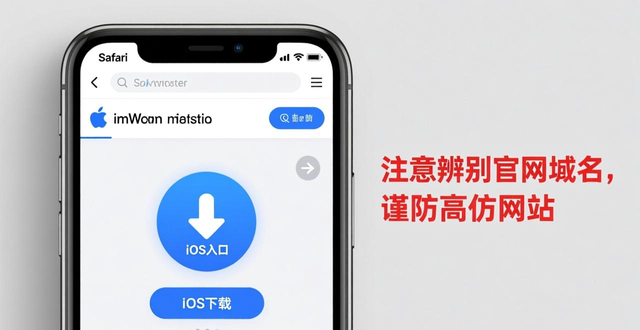 imToken苹果手机下载教程 2026最新版官方安装步骤