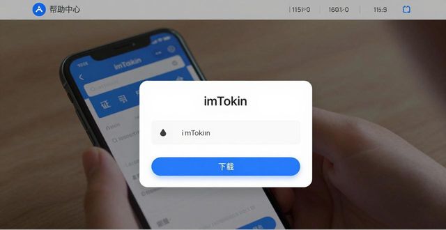 imToken官网好不好找？实测用户必看