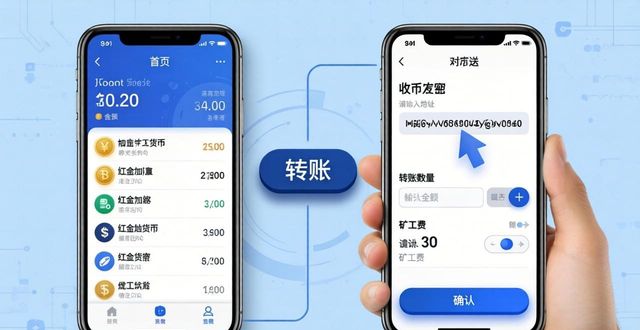 imToken通用版收发送加密货币教程 新手快速操作指南