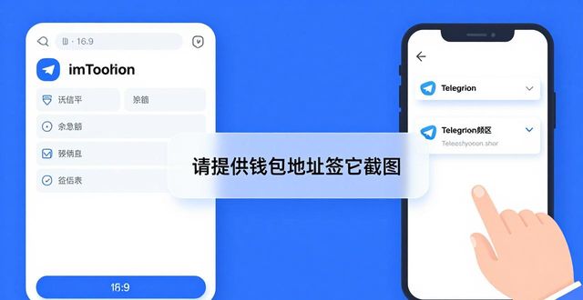 imToken 2.0国际版：如何建群高效交流？