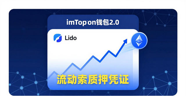 imToken钱包2.0怎么用？资产保值与增值的实战策略